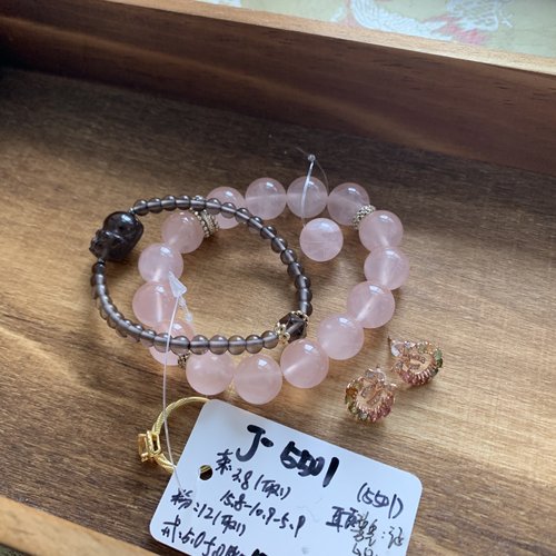 毛毛的翠/J 5501//粉晶 茶晶 水晶手串 多彩碧玺耳钉组合//120