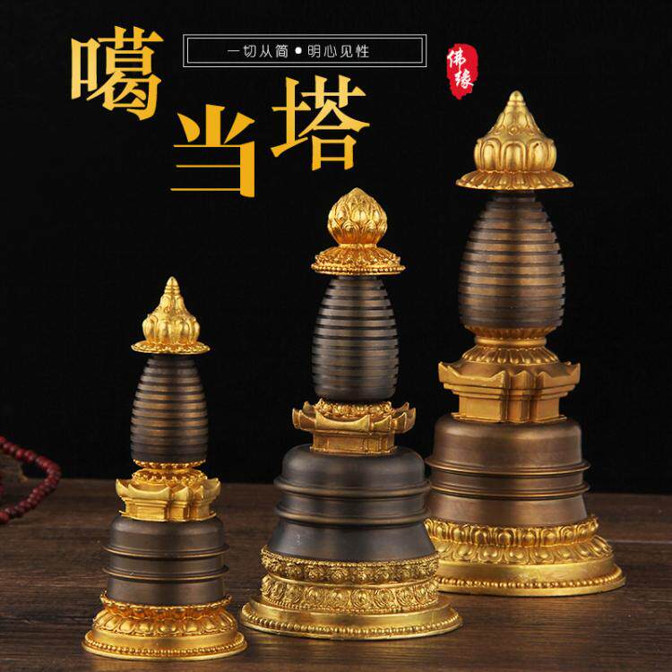 密宗纯铜嘎乌盒甘露丸噶当塔