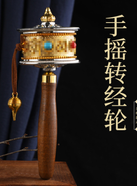 六字真言超静音西藏纪念品合金