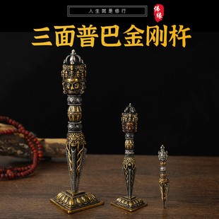 尼泊尔藏式纯铜双色金刚杵金刚撅降魔杵三面普巴金刚杵法带底座
