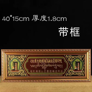 实木过门咒吉祥挂牌藏传用品装饰画挂门窗物寓意美好装饰挂件门楣