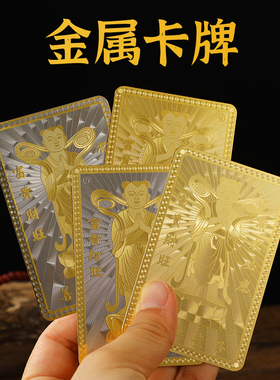 新款善财童子金卡银卡套装招财守财纯铜金属佛卡精致可放手机壳