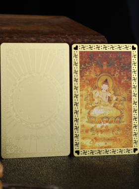新款精美藏式卡牌 妙音天女 金刚萨埵 金属材质 平安吉祥随身结缘