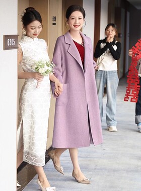 紫色妈妈喜服婚宴装羊绒大衣外套女秋冬结婚高级感喜婆婆呢子外套
