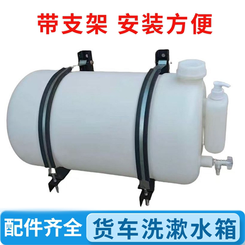 车载洗手加装水箱洗漱塑料储水箱大容量加厚水壶带支架配件全套