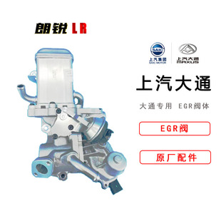G101.9T发动机EGR阀总成 上汽大通V80国五2.5T 废弃循环EGR阀头