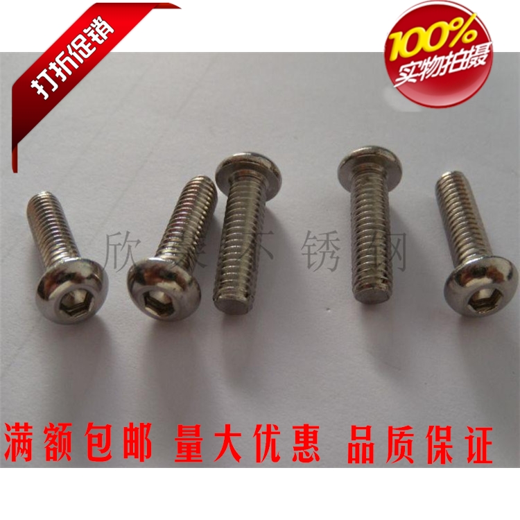 不锈钢304半圆头内六角螺丝螺钉螺栓ISO7380M10*12-100120全系列|ruв категории оборудование/инструменты, лента, винт - от Buy2taobao.com для оказания профессиональной услуги покупки агента Taobao