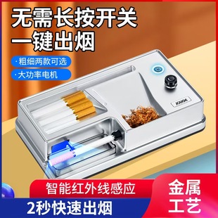 全自动电动卷烟机家用新款 两用卷管机大功率自制大型卷烟器烟管机
