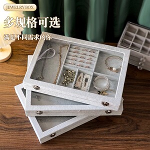 首饰珠宝大容量展示收纳盒