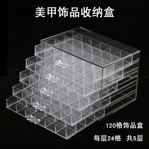 美甲钻美甲饰品分格收纳盒