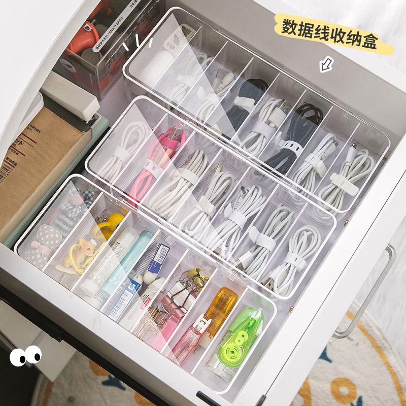 数据线收纳盒防尘分格整理神器