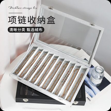 珍珠项链收纳盒带盖玻璃大容量防尘首饰盒手链发簪粗项链收藏整理