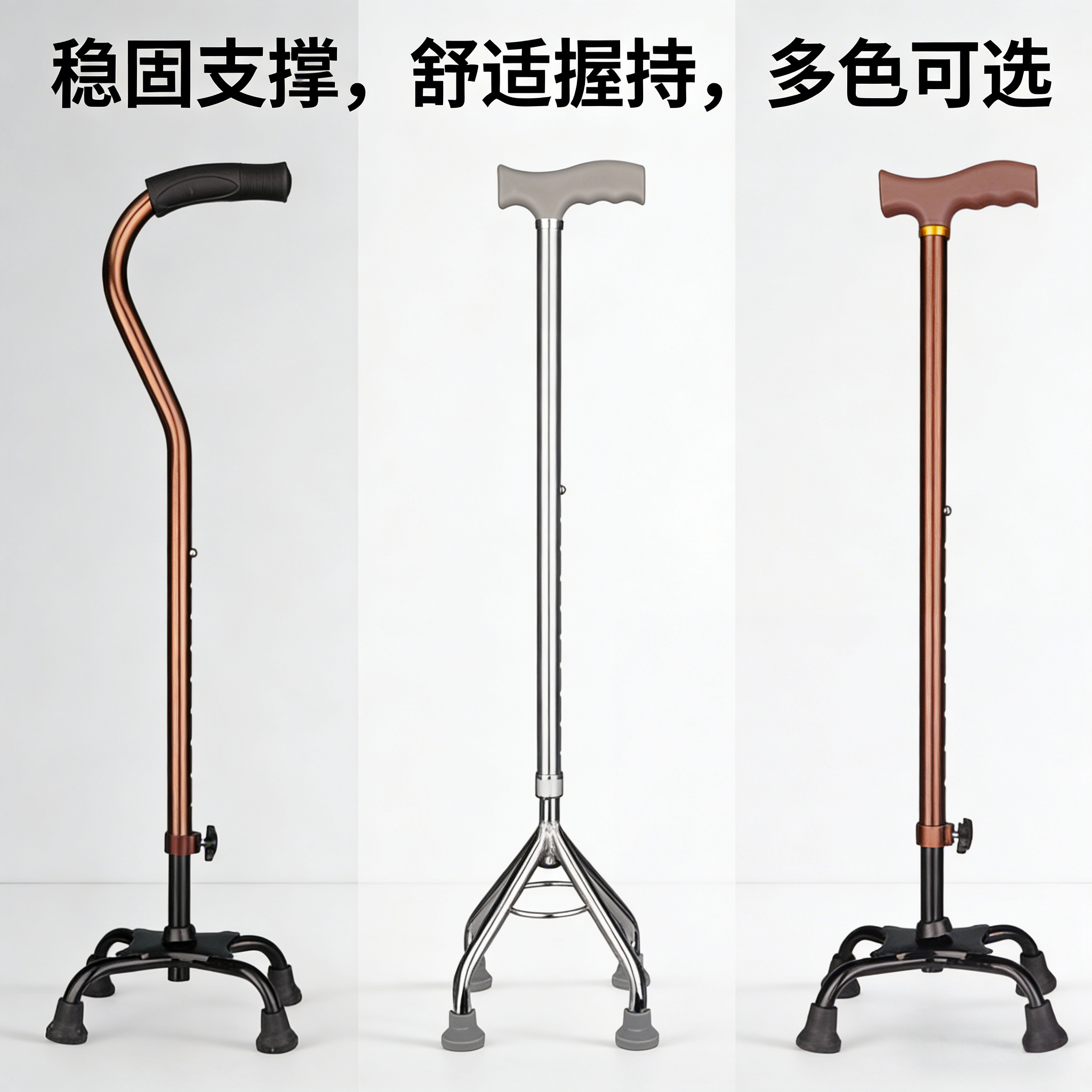 老人拐杖 残疾人四角拐杖不锈钢加厚拐棍老年可调节轻便防滑手杖