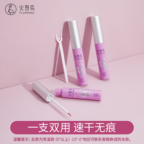 火烈鸟双眼皮胶水假睫毛粘性强