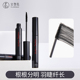 火烈鸟纤细自然摩登风尚睫毛膏细小刷头纤长卷翘细梳型不易晕染