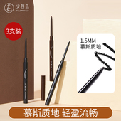 火烈鸟眼线胶笔3支装 3支装 防水防汗不易晕染顺滑显色眼线笔膏