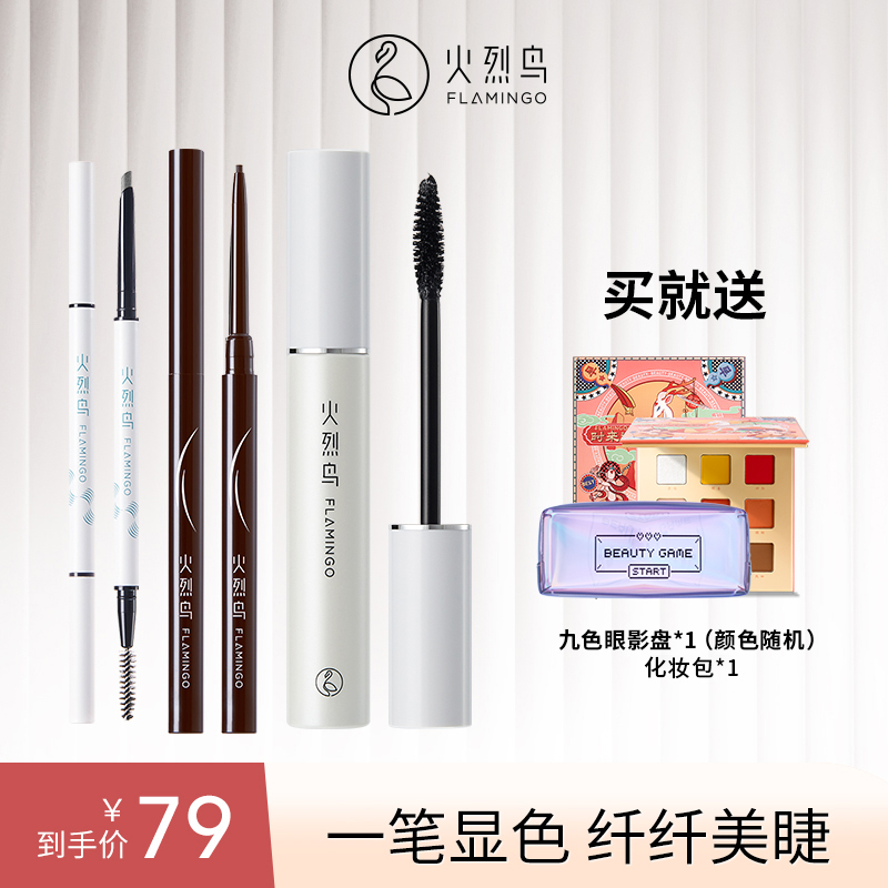 【眼部彩妆套装】烟灰色眉笔+气质咖眼线胶笔+经典大白杆睫毛膏
