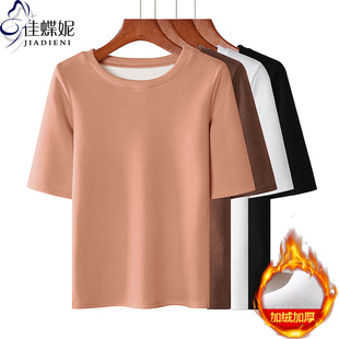 体恤上衣女打底衫 显瘦纯色加绒加厚保暖中袖 圆领正肩修身 秋冬新款