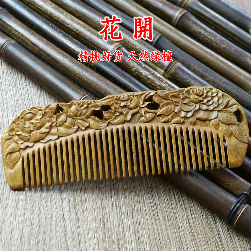 绿檀木梳子整木雕刻花梳玉檀香按梳礼礼物梳厂家