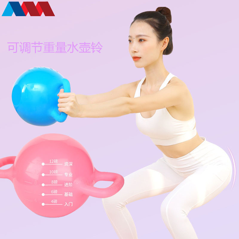 瑜珈健身水壶铃女注水壶铃双耳柄运动器材普拉提瑜伽塑形哑铃厂家