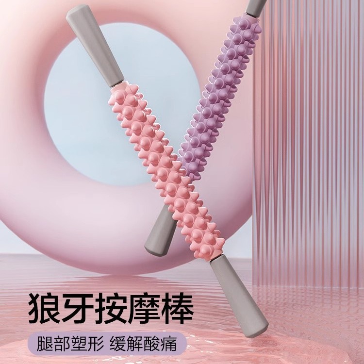 腿部肌肉放松 健身美腿擀后背筋膜滚轮 女手持瑜伽按摩狼牙棒