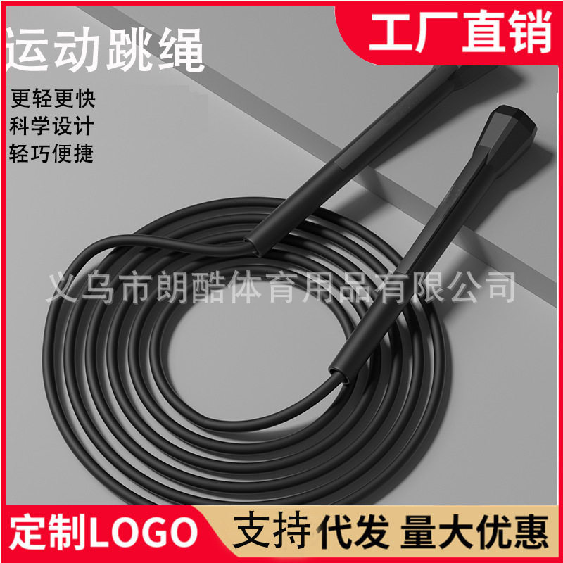 儿童跳绳运动跳绳中考小学生体育课训练跳绳健身器材成人减脂跳绳