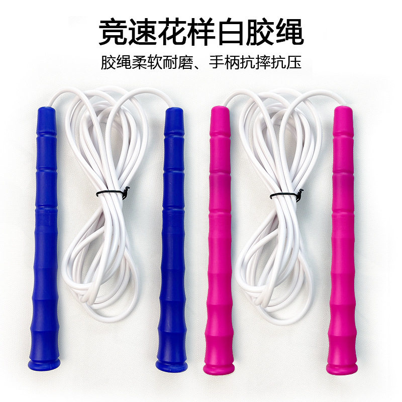 儿童竞速白胶绳成人健身小学生比赛表演中考体育运动速度花样跳绳