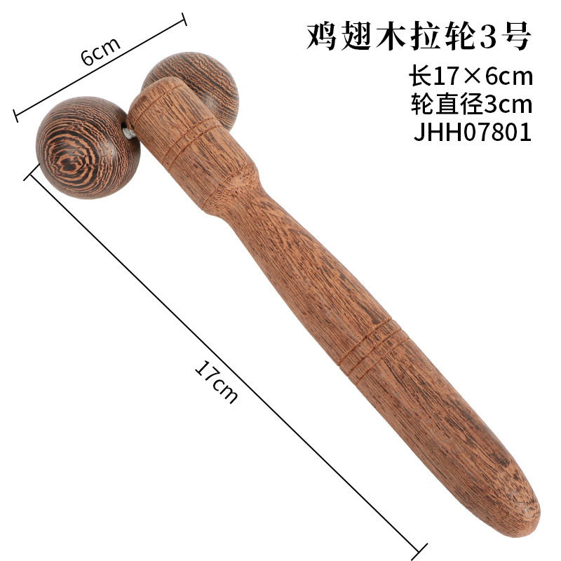 实木质按摩器鸡翅木双球按摩轮花梨木两轮脸部按摩滚轮香木