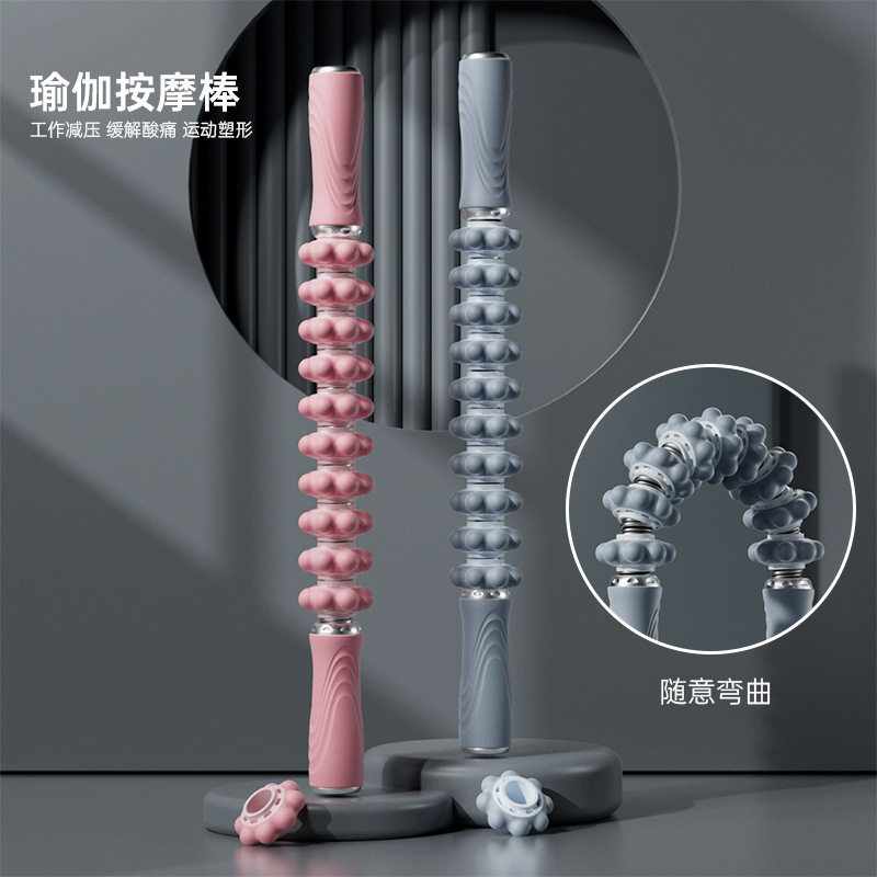 狼牙棒可弯曲按摩棒 运动肌肉放松擀腿滚小腿滚轴 瑜伽筋膜按摩器