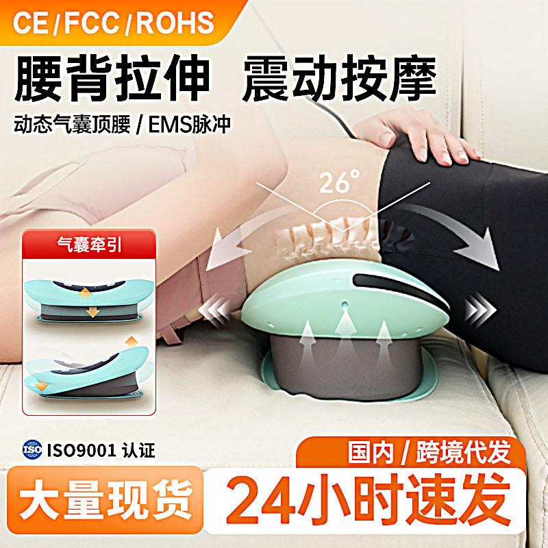 腰部按摩器顶腰器震动热敷智能脉冲充气拉伸牵引护腰椎腰部按摩仪