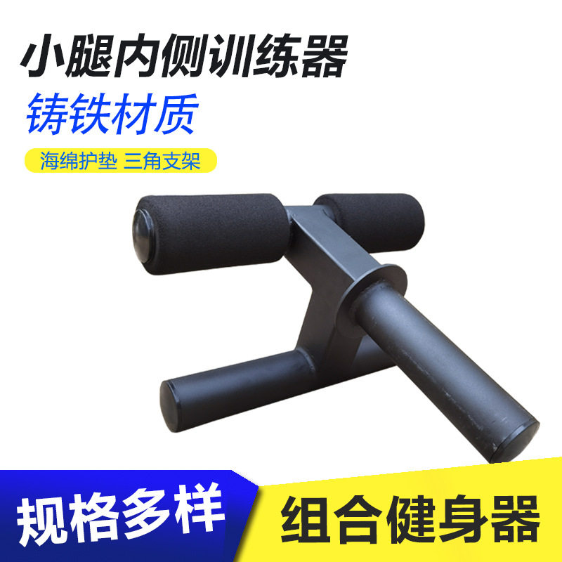 健身房商用组合健身器材小腿内侧后侧肌肉训练器小腿内侧训练器