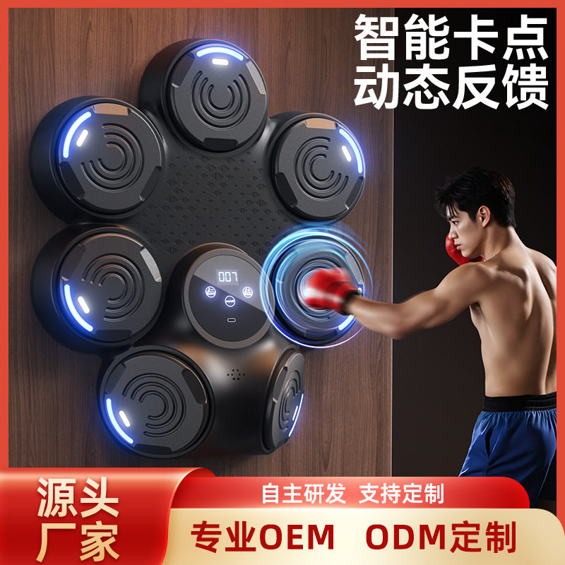 智能音乐拳击机家用训练墙靶成人儿童打击电子室内电子靶散打器材