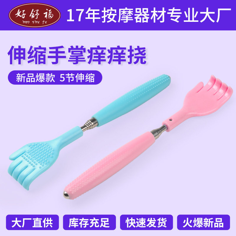 挠痒按摩器新款不求人痒痒挠伸缩不锈钢抓背器抓痒神器按摩挠痒器