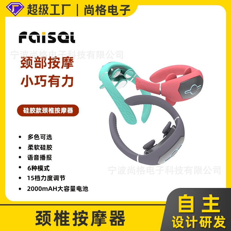 源头工厂颈椎按摩器颈部按摩仪多功能脖子脉冲电疗护颈仪一件