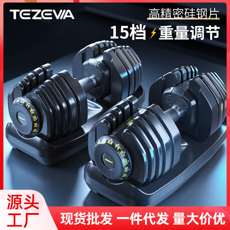 跨境男士专用可调健身哑铃家用包胶杠铃练臂肌可调节重量哑铃套装