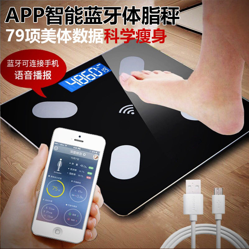 智能蓝牙体脂秤电子称体重秤家用人体体脂健康秤测脂肪称重器