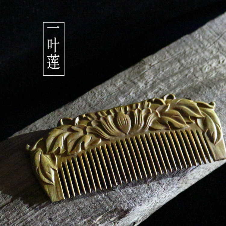 厂家现货直供绿檀雕刻木梳子一叶莲花双面雕花礼物礼梳