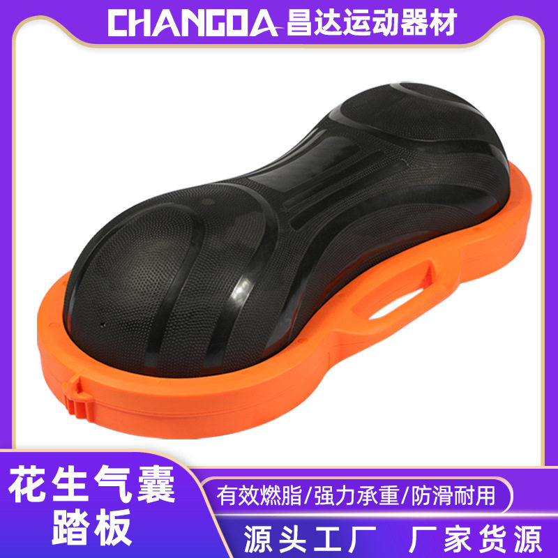新款健身器材花生气囊踏板韵律踏板有氧操课踏板