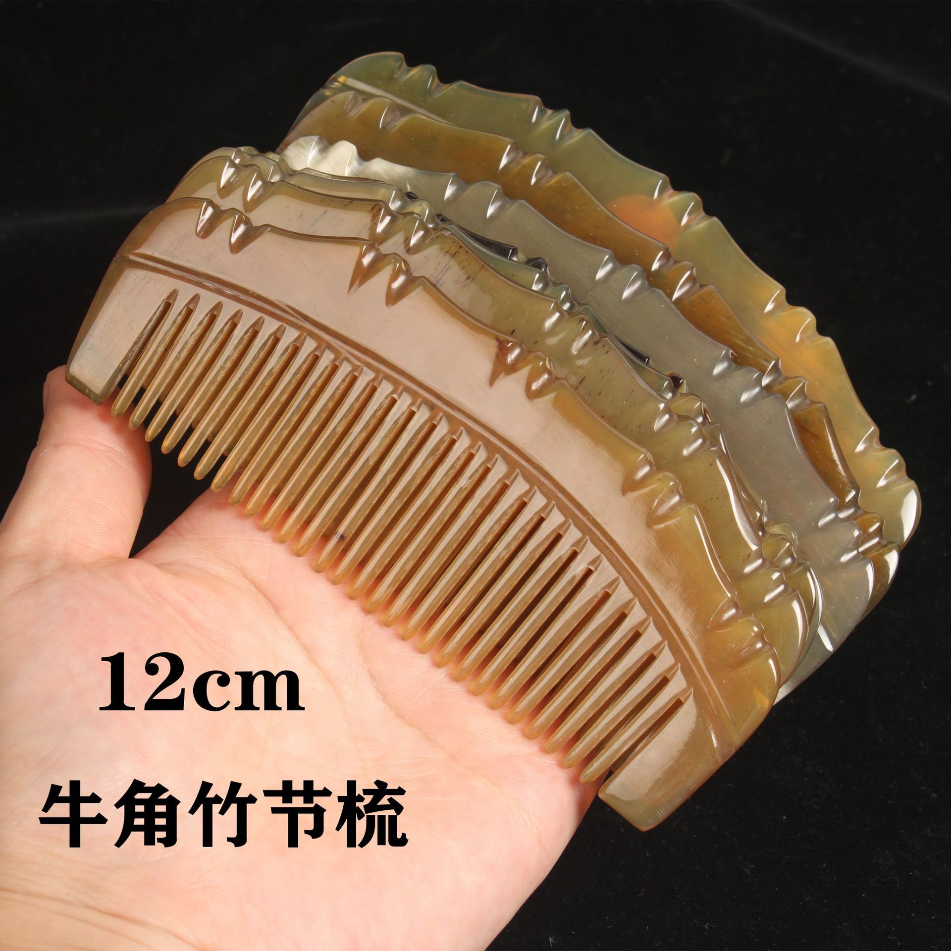 天然牛角梳子竹节梳半圆牛角小半月梳双面雕刻竹节梳子
