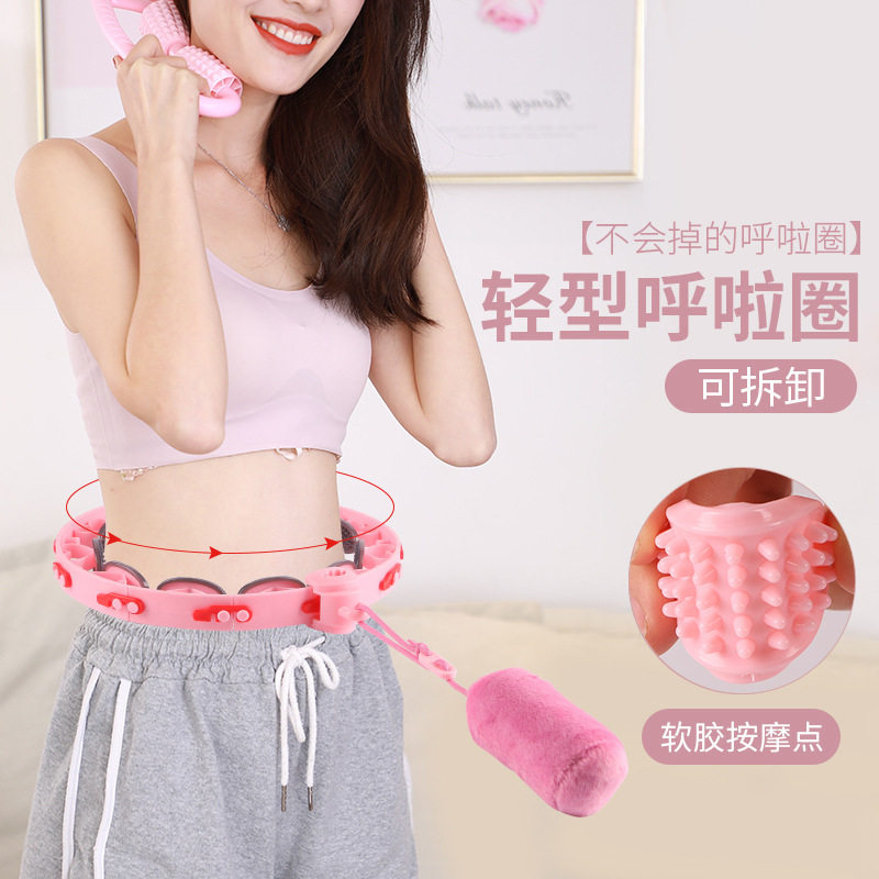 不会掉的呼啦圈网红可拆卸拼接健身呼拉圈新型软胶按点绒布锤