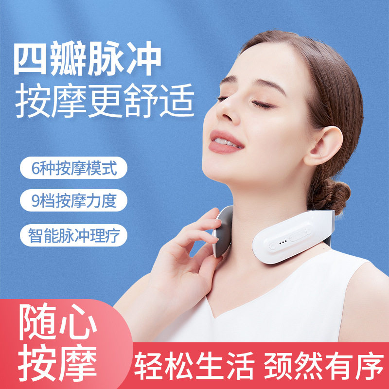 四头颈椎按摩仪时尚热敷肩颈放松护颈仪多功能家用智能颈椎按摩器