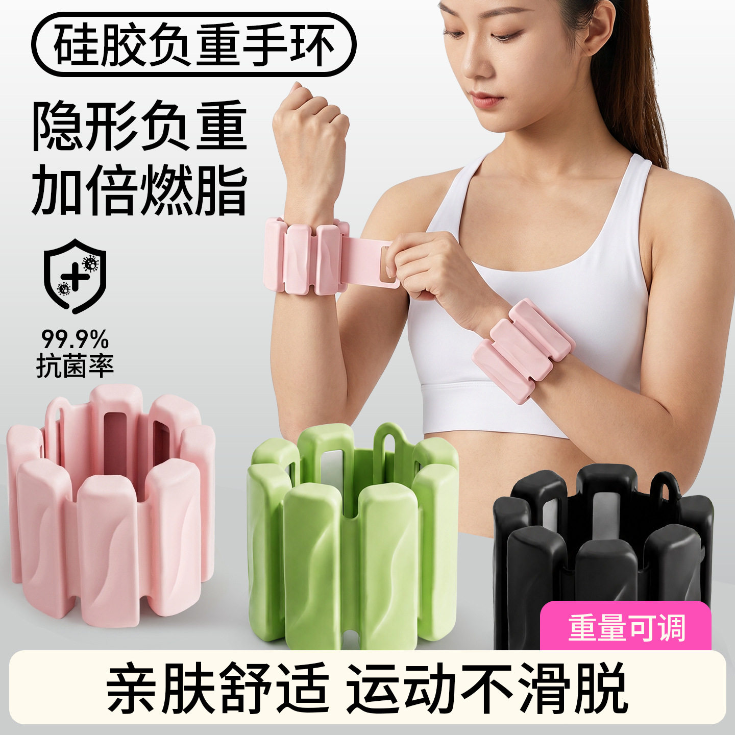 跨境负重手环脚腕手环负重训练器瑜伽运动负重硅胶手环负重健身环
