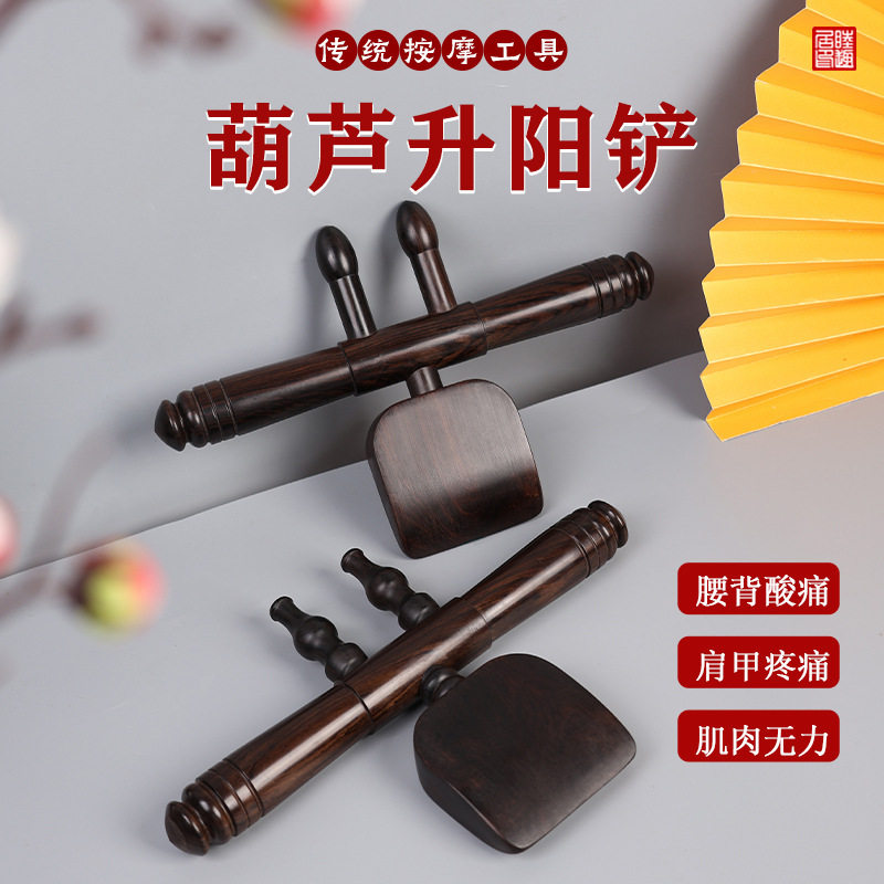 紫光檀升阳铲刮痧铲檀木擀筋棒背部按摩通用经络拨筋棒点穴推背