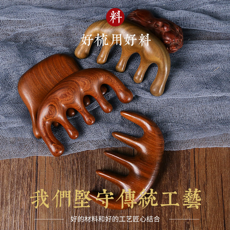 厂家绿檀香天然原木经络按木梳加大厚整木防静电梳子定制