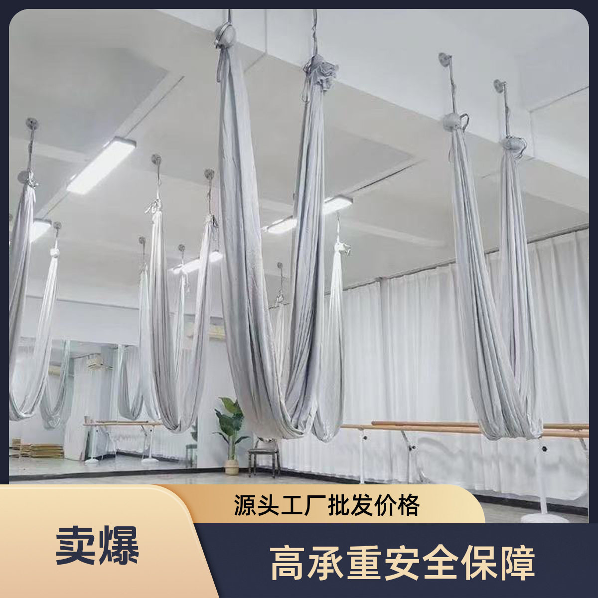 瑜伽吊床面料空中瑜伽配件整套亚马逊弹力空中反重力瑜伽