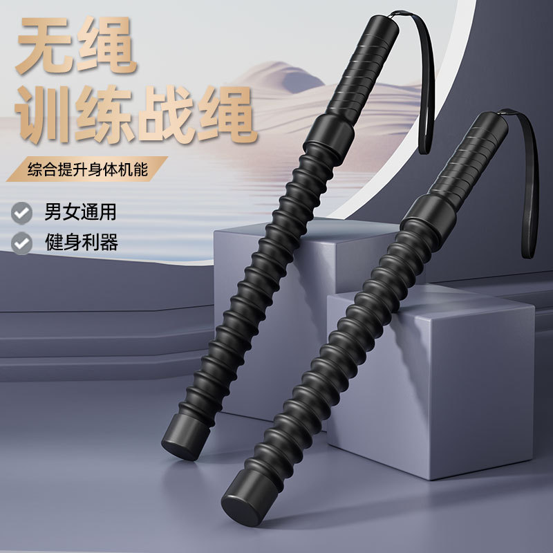 多功能无绳战绳健身甩大绳家用男士体能训练运动器材替代战绳跳绳