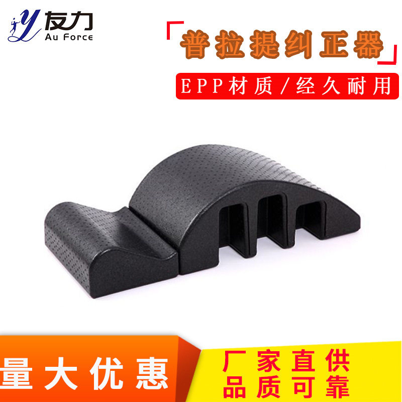 普拉提纠正器脊柱矫正器普拉提脊椎颈椎侧弯后弯瑜伽康复训练