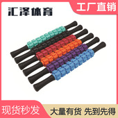 齿轮按摩棒瑜伽深层肌肉放松按摩轴私教筋膜滚轴塑料滚轮棒轴健身