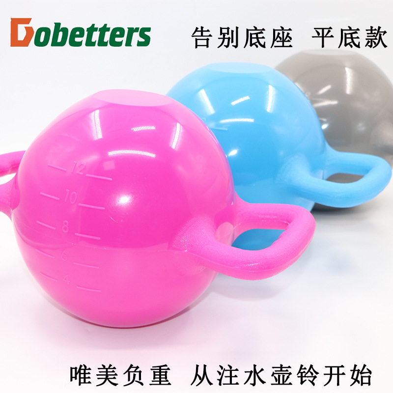 瑜珈健身水壶铃女注水壶铃双耳柄运动器材普拉提瑜伽塑形哑铃厂家