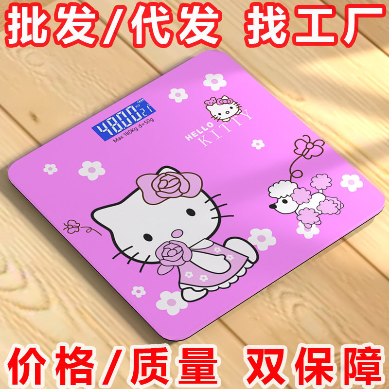 精准平板电子秤体重称体重秤数字充电小型智能家用便携式一件起批